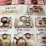 Yoshinoya - 