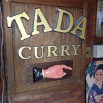 TADA CURRY - 看板