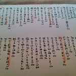 丑寅 - いろいろありますねぇ