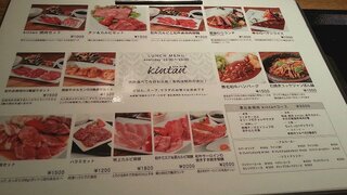 h Ebisu Yakiniku Kintan - 