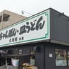 大光楼 本店