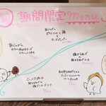 トリワイン ＰＩＫＯＳＨＨＨＵ - 期間限定メニュー