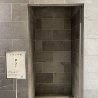 鳥おか - 