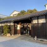 酒心館（きき酒コーナー） - 神戸酒心館玄関