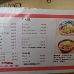 もつ煮屋 日の出食堂 - 