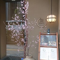 日本焼肉 はせ川 銀座店 - 