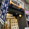 煮干しラーメン山岡家  狸小路4丁目店