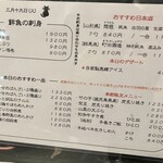 宵ノねこ - 本日のおすすめ