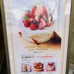 パティシエ エス コヤマ - 