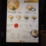 ラムそば専門店 一誠 - 