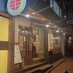 ラムそば専門店 一誠 - 