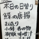 日本料理 みねを - 