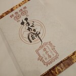 Nagamochi Sasaiya - ・なが餅7本 700円