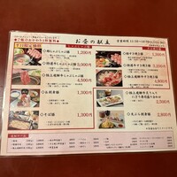 月亭 池袋店 - 