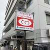 とくら 桂 本店