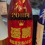 酒蔵 力 - 