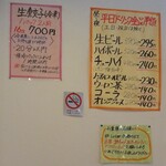 ホワイト餃子 - メニュー