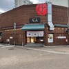 元祖 宇和島鯛めし 丸水 本店