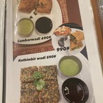 インディヤム - またメニュー増えたかな