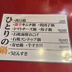 大阪あべの赤のれん - 