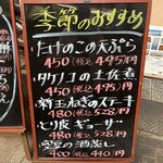 大阪あべの赤のれん - 