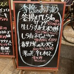 大阪あべの赤のれん - 