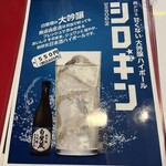 大阪あべの赤のれん - 