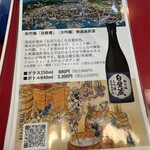 大阪あべの赤のれん - 