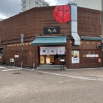 元祖 宇和島鯛めし 丸水 本店 - 