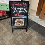 大阪あべの赤のれん - 