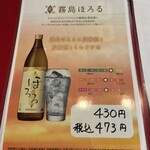 大阪あべの赤のれん - 