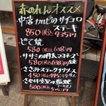 大阪あべの赤のれん - 