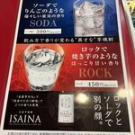 大阪あべの赤のれん - 