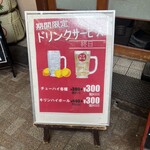 大阪あべの赤のれん - 