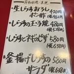 大阪あべの赤のれん - 