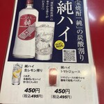 大阪あべの赤のれん - 