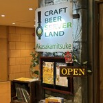 CRAFT BEER SERVER LAND - 