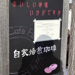 喫茶まる - 