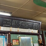 吾妻庵 - 風情のあるお品書き。