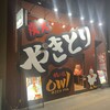 Yakitori Auru - 焼き鶏owl・前橋店