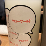 サケラボトーキョー - 