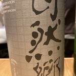 サケラボトーキョー - 