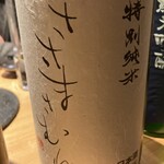 サケラボトーキョー - 