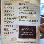 とんかつ・串揚げ 冨岳 - 2024年3月