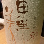 サケラボトーキョー - 