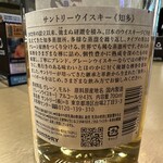 DARTS+BAR BOND - 【2024.3.19(火)】知多ウイスキーボトル