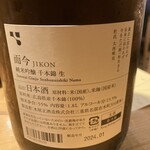 サケラボトーキョー - 