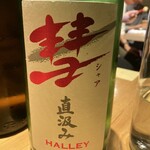 サケラボトーキョー - 