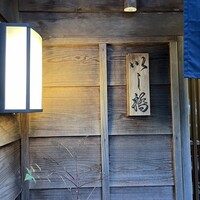 いし橋 - 