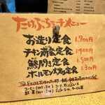 SAKE LABO たけぶち - 